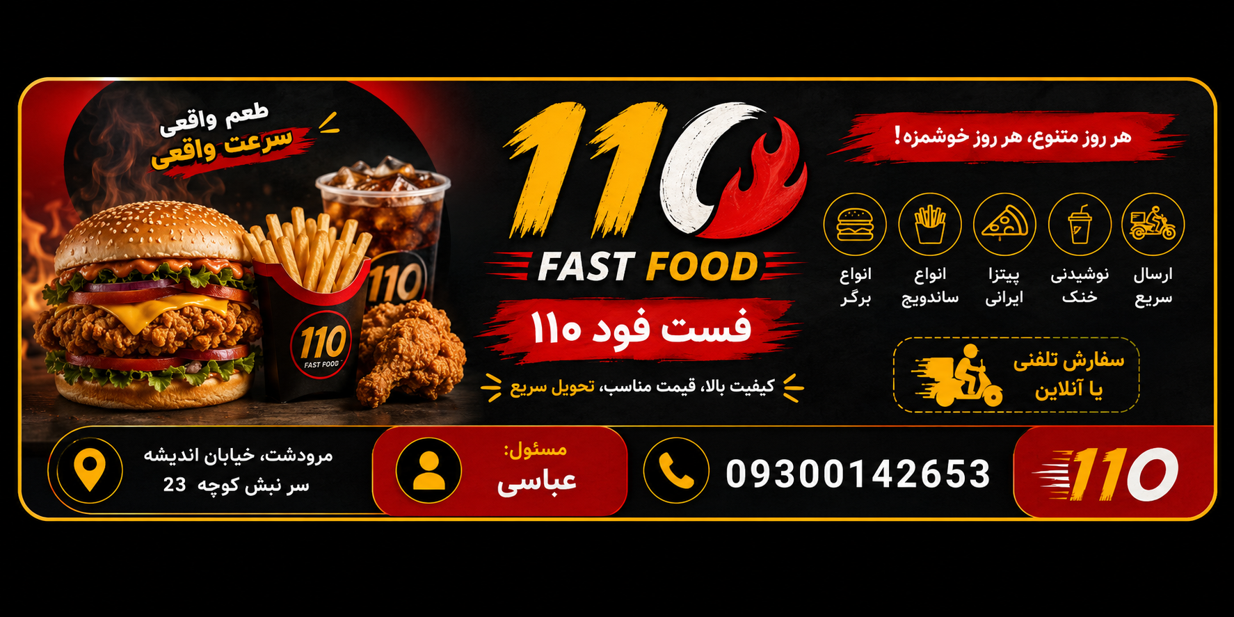 تبلیغ